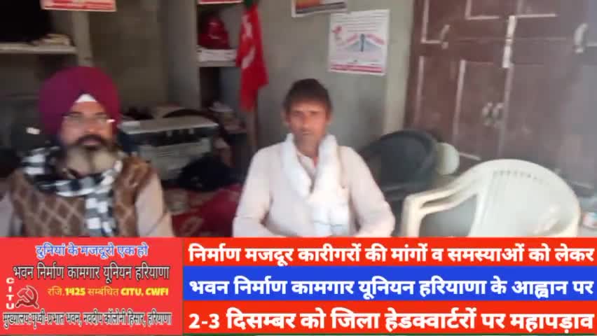 #जुलाना ब्लॉक की भवन निर्माण कामगार यूनियन हरियाणा की बैठक में 2-3 दिसम्बर की देशव्यापी हड़ताल की बनाई रणनीति #bnkujind