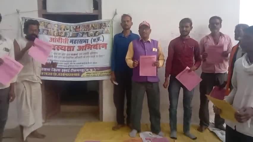ओबीसी महासभा जन जागृति अभियान पलेरा टीकमगढ़
#सीताराम