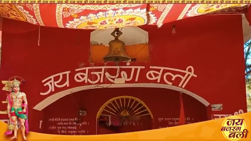 बुद्धिहीन तनु जानिके, सुमिरौं पवन-कुमार।
बल बुद्धि बिद्या देहु मोहिं, हरहु कलेस बिकार।। 
#bhimtal
#lakhansinghnegi