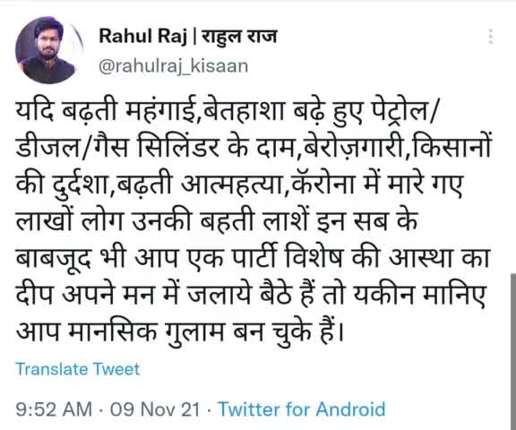 #mental Slavery
मानसिक गुलामी शारीरिक गुलामी से ज़्यादा खतरनाक होती है।
