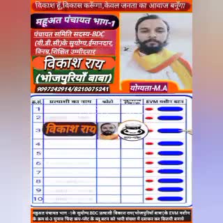 #छठपूजा2021 की हार्दिक बधाई
आज मेरा #bdc चुनाव चिन्ह #कप_प्लेट मिला है
#bihar #news #bjp #india #chunav #kaimur #mahuat