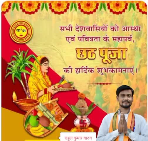 आप सभी #देशवासियों को #सूर्य_उपासना का #महापर्व #छठ की हार्दिक #बधाई एवं #शुभकामनाएं.🌄