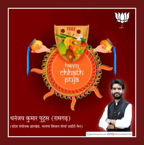 आप सभी को छठ #छठ_महापर्व की हार्दिक शुभकामनाएं।

#जय_छठी_मैया 🙏
