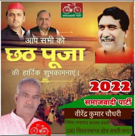 आप सभी को सूर्य उपासना के पर्व छठ पूजा की बहुत-बहुत बधाई।
                  #आपका_अपना 
               #वीरेन्द्र_कुमार_