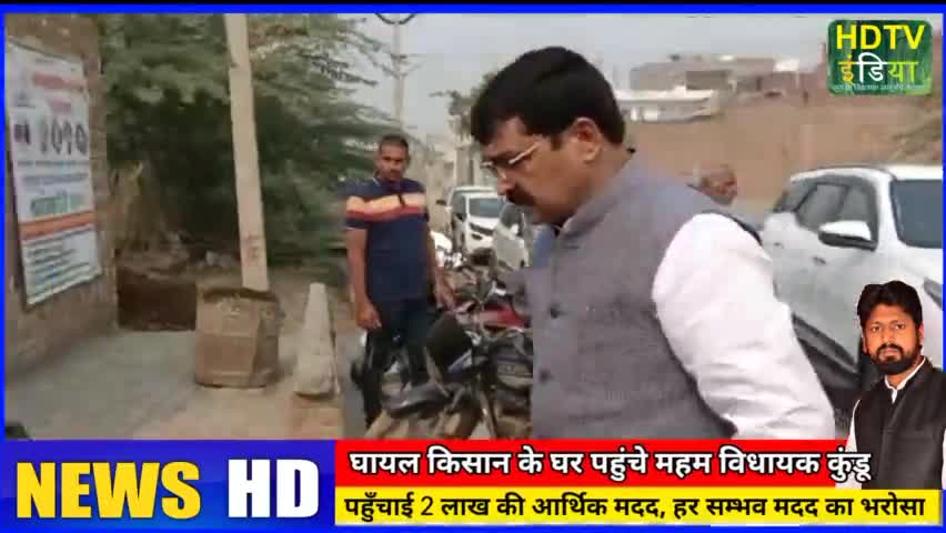 महम विधायक बलराज #kundu ने किसान की मदद को दिए 2 लाख #maham #farmers_protests #farmersuicide #rohtakkisan #rohtak #help