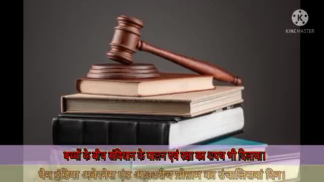 राष्ट्रीय विधिक सेवा दिवस पर स्कूल व गांवो में चला सघन जागरूकता अभियान।#jamshedpur #dalsa #nalsa #jhalsa #court #news_