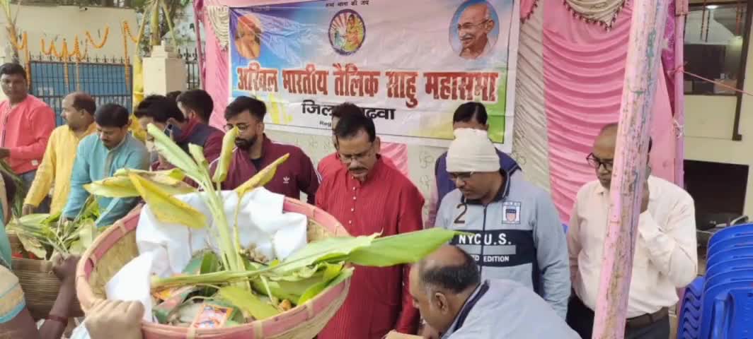 गढ़वा: गढ़वा शहर टंडवा में अखिल भारतीय तौलिक महासभा ने किया छठ व्रतियों के बीच पूजा सामग्री का वितरण#छठ#सामग्री#वितरण