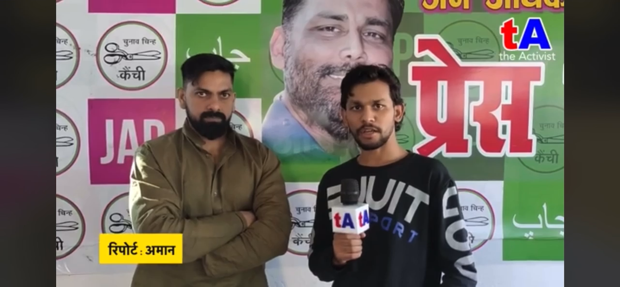 जाप प्रवक्ता #shahanparwez ने बिहार में शराब बंदी को माना विफ़ल बोला प्रशासन और सरकार के लोग और अधिकारी ही शराब बेच रहे है। 
#nitish_kumar #pappuyadav