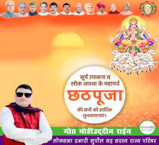 #सूर्य_उपासना_व_लोक_आस्था के #महापर्व_छठ_पूजा के पावन अवसर पर आप सभी को हार्दिक बधाई ढ़ेरों शुभकामनाएं🙏