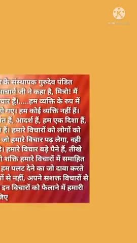 पंडित श्रीराम शर्मा आचार्य के विचारों को अवश्य पढ़ें..
#युगनिर्माणयोजना #spiritual #peace