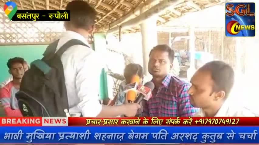 चपहरी: रूपौली प्रखंड के बसंतपुर पंचायत के भावी मुखिया प्रत्याशी शहनाज बेगम पति अरशद कुतुब से चर्चा। #election2021