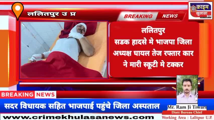 #lalitpur_news #news #kramikhulasanews #ramjitiwari #ramji_tiwari_madawara