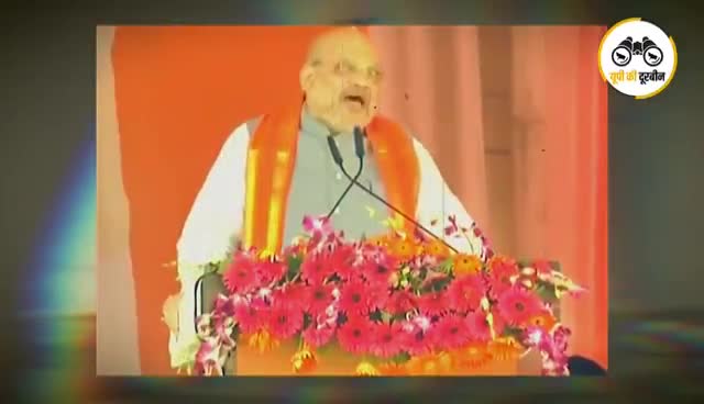 शाह का सबसे बड़ा झूठ

यूपी नहीं मची है कहीं भी लूट,

#NoMoreBJP