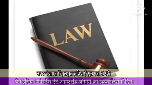 पोटका प्रखंड सीमावर्ती नारदा पंचायत में डालसा ने चलाया जागरूकता अभियान।#jamshedpur #dalsa #nalsa #jhalsa #court #news