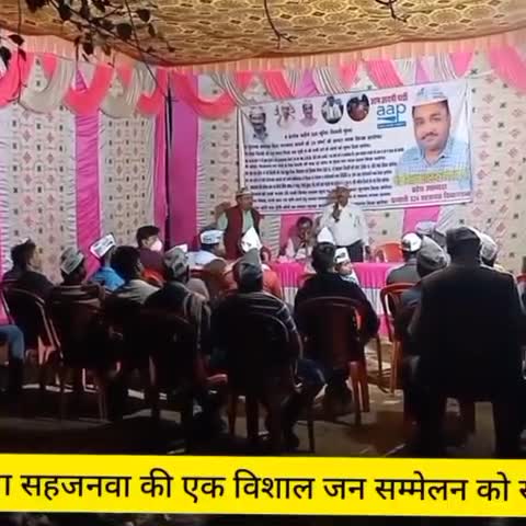 सहजनवा: #324- विधानसभा सहजनवा के ग्राम सभा सेमराहवा बाबा के स्थान पर विशाल सम्मेलन को संबोधित करते हुए प्रत्याशी पंडित विजय आनंद