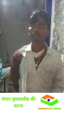 खड़गपुर: गंगटा घुघलाडिह में एक युवक को कुछ लोगों ने जबरन पैसे मांगा नहीं देने पर बेरहमी से पिटा देखें युवक ने क्या कहा ।
#Gangta