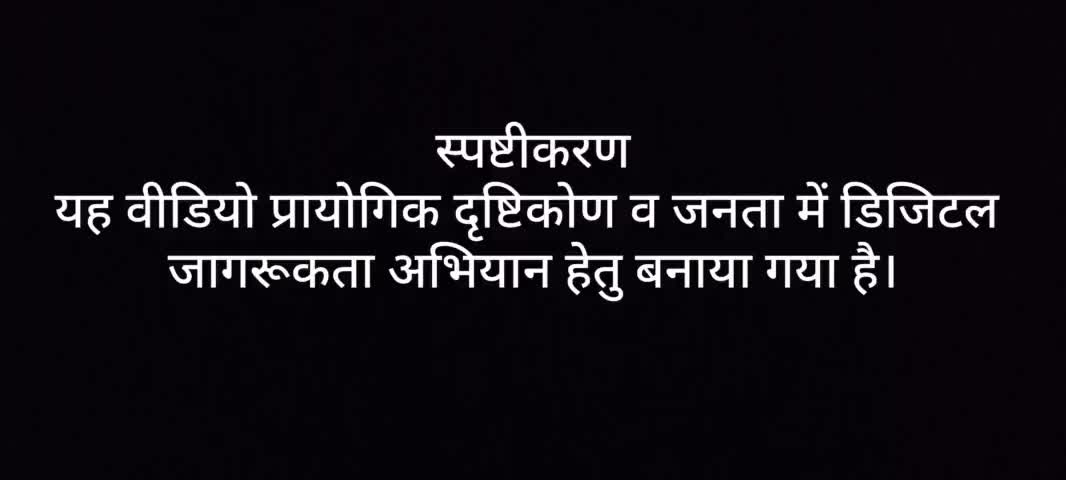 सावधान! आपका पुराना मोबाइल उपकरण बन सकता है सायबर क्राइम का हथियार...
#sybercrime #scam #online #crime #loot #beaware