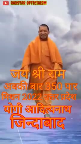 #काम दमदार फिर एक बार योगी जी की सरकार
उत्तर प्रदेश मे गुज रहा है दो ही नाम
योगी योगी जय श्री राम