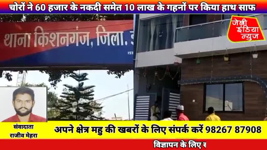 #महु के #शान्ति #पैराडाइस #कॉलोनी का मामला #चोरों ने 60 हजार के नकदी समेत 10 लाख के गहनों पर किया llराजीव मेहराll