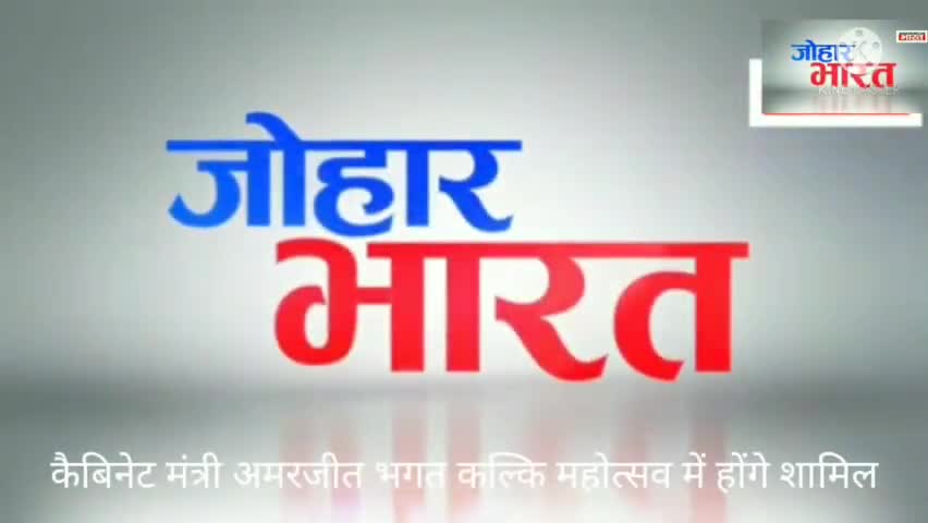 रायपुर: मंत्री अमरजीत भगत यूपी के लिए रवाना कल्कि महोत्सव में होंगे मुख्यतिथि#cg#up#mantri#amrjit bhagat#