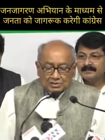 समूचे देश में जन जागरण अभियान के माध्यम से महँगाई के खिलाफ जनता को जागरूक करेगी कांग्रेस।
#जन_जागरण_अभियान
#congress