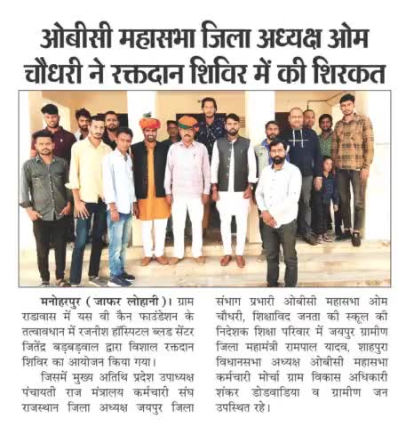 रक्तदान महादान हैं, आज का रक्त दाता कल का रक्त ग्राही भी हों सकता है, इसलिए रक्तदान अवश्य करें।
💐💐💐💐#धन्यवाद_संपादक_महोदय 💐💐💐💐
💐💐💐💐💐#रक्तदान_महादान 💐💐💐💐💐