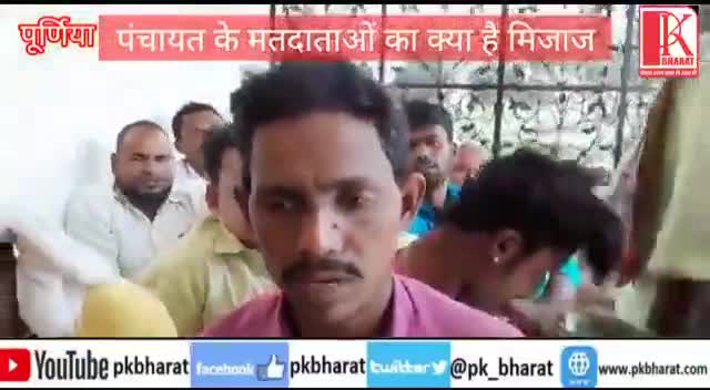 जलालगढ़: जलालगढ़ प्रखंड अंतर्गत नीजगेहवाँ से मुखिया प्रत्याशी मोजम्मील होसैन से बातचीत
#panchayatelection2021