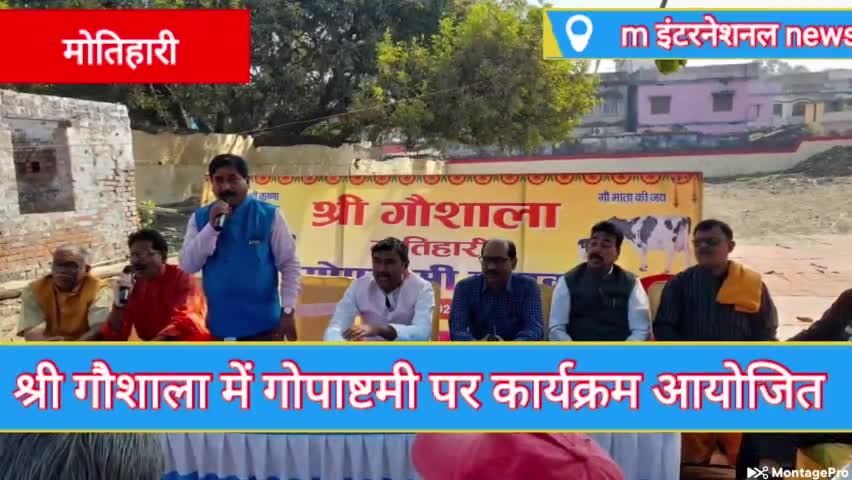 #गोपाष्टमी पर श्री गौशाला में कार्यक्रम का हुआ आयोजन