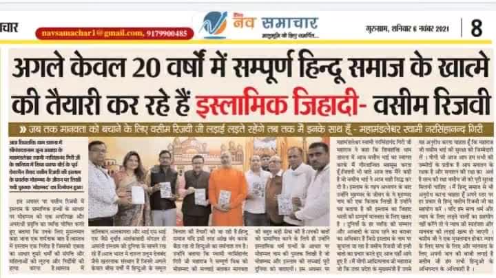 #वसीम#रिजवी#जी#सच्च#बोल#रहे#हैं#जो#कोम#धर्म#रक्षक#विद्वानों#की#जगह#नेताओं#की#चापलूसी को#महत्त्व,#सहयोग#देने#लगे#उसका#विनाश#होना#भी#चाहिए#यैसे#लोगो#से#धरती#प्रेशान#रहती