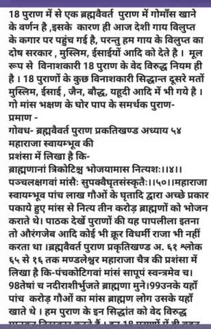 #हमारा#हिन्दूवो#का#असली#दुश्मन#18#पुराण#हे#इन्ही ने#हमे#पतन#तक#पहुचाया#पर#हम#हिन्दू #99%#पोराणीक#अवेदिक#अनार्ष#विद्या#पर#चल#रहे#जबकी#हमे#वेदिक(विज्यान)#आर्ष#विद्या#आर्य#समाजी#सनातनी#बनना#होगा#तब#रक्षा#होगी