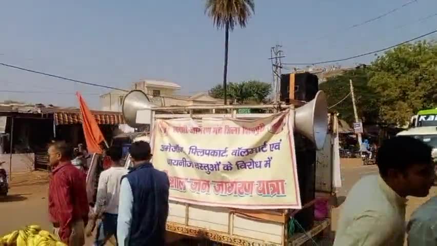 कोलारस में विशाल जन जागरण यात्रा  #newsnation_team ्यूज #timestodaydarbhanga  #news_update #kolaras #shivpuri  #khabar