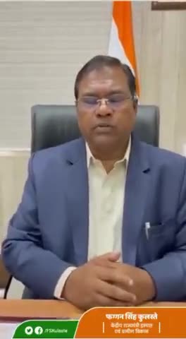 15 नवंबर को आदिवासी समाज के गौरव भगवान बिरसा मुंडा जी की जयंती को मध्य प्रदेश में #जनजातीय_गौरव_दिवस के रूप में भव्य रूप से मनाया जाएगा।
