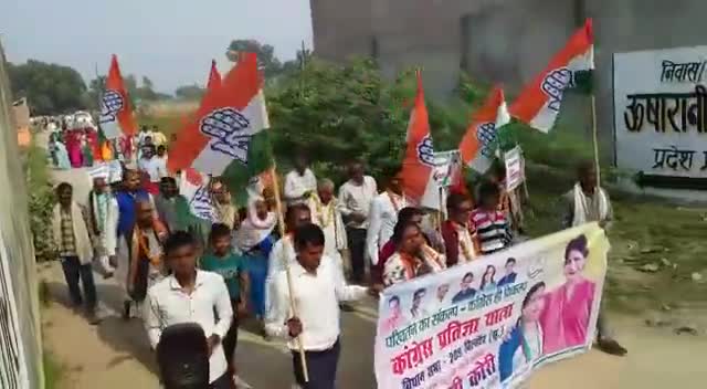 #Assembly_209_Bilhaur

 #कांग्रेस_प्रतिज्ञा_यात्रा बिल्हौर
