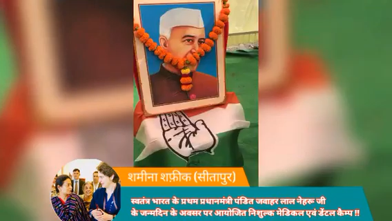 नागरिकता देश की सेवा में होती हैं। 
 -पं. जवाहर लाल नेहरू  
साथ आएँ, साथ बढ़ें ! #सीतापुर #jawaharlalnehru