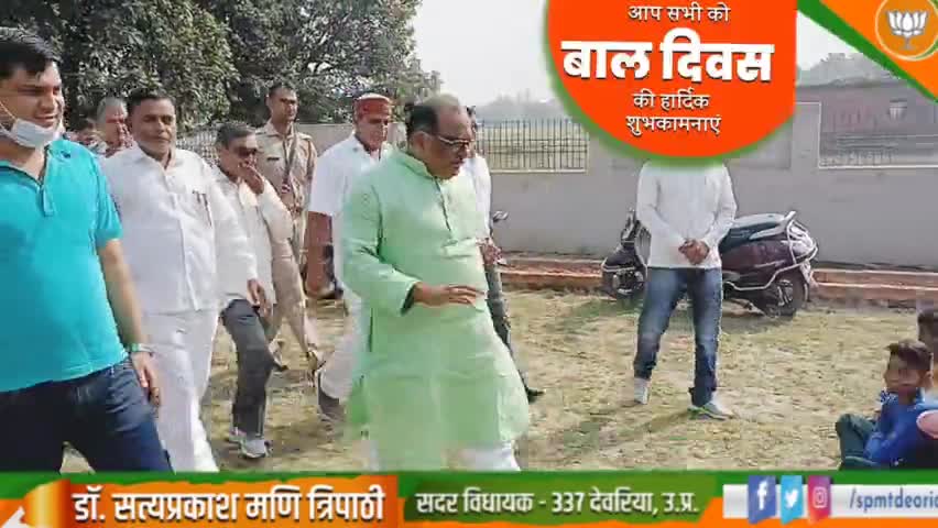 देश का हर बच्चा शिक्षित हो, उसका भविष्य उज्जवल और भाग्य समृद्ध हो,
इसी कामना के साथ सभी बाल गोपालो को बाल दिवस की हार्दिक शुभकामनाएं। #spmtdeoria