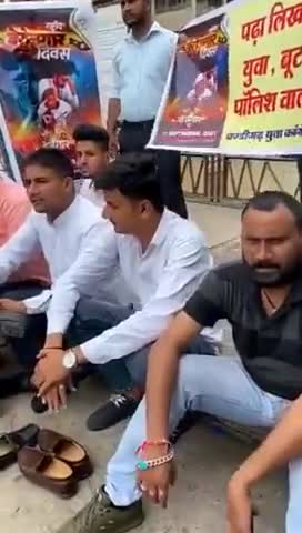 बेरोजगारी दिवस मनाते नजर आए बेरोजगारी 
#biharsharif #berojgaar #बेरोजगार