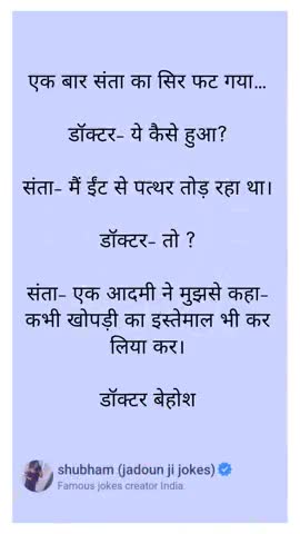 एक बार संता का सिर फट 😂😂😂 #jadounjijokes #funny #teamjadoun