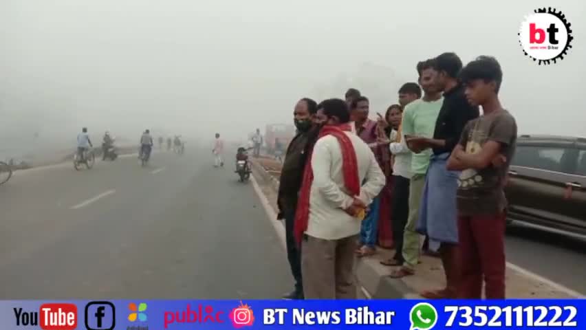 *Big breaking* :-बेगूसराय जेल गेट के समीप हुआ ऑन द स्पॉट डेथ, ग्रामीणों ने किया एनएच 31 को जाम।#BTNewsBihar