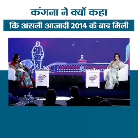 जानिए, आखिर #कंगना_राणावत ने क्यों कहा असली #आज़ादी 2014 के बाद मिली है.?