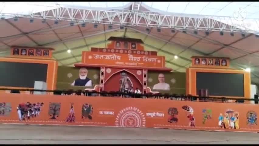 हनुमना: भोपाल पहुंचकर जनजातीय गौरव दिवस के कार्यक्रम में सम्मिलित हुए क्षेत्रीय विधायक प्रदीप पटेल #जनजातीय_गौरव_दिवस