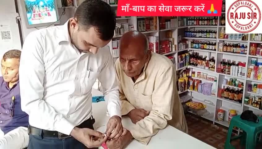 माता-पिता का सेवा जरूर करें।
#khuchaikot
#biharnews 
#gopalganjnews 
#siwannews