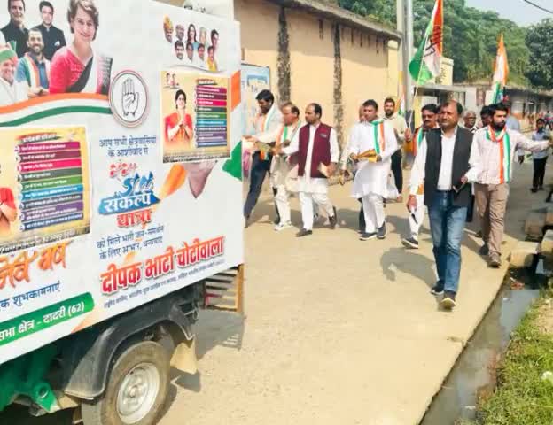 गौतमबुद्ध नगर जिले के दादरी विधानसभा क्षेत्र में प्रतिज्ञा यात्रा का प्रारंभ,
आरम्भ है प्रचंड भाजपा भगाओ, महंगाई हटाओ
#JanJagranPadYatra