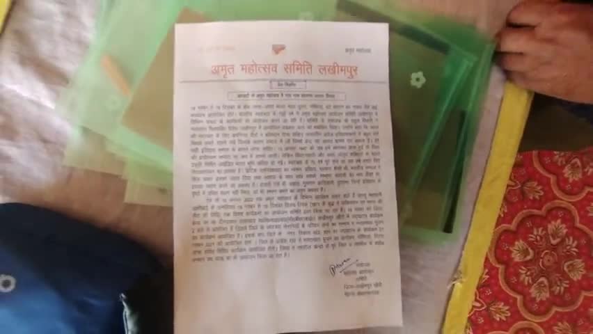 लखीमपुर : आजादी के 75 वर्ष पूरे होने पर अमृत महोत्सव मनाने जाने की तैयारियां पूरी
#rajbalmiki 
#lakhimpur