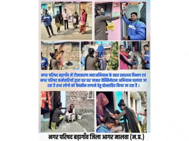 बड़ागाँव में चलाया गया वेक्सिनेशन महाअभियान ।। नगर परिषद बड़ागाँव ।। #covidvaccine