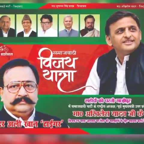 अखिलेश यादव जी का ग़ाज़ीपुर कार्यक्रम।
हैदर अली खान टाइगर, 
#हैदरअलीटाइगर
#अखिलेशयादव