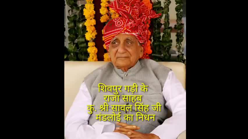 यादव महासभा प्रदेश अध्यक्ष योगेंद्र जी मंडलोई के पूज्यनीय पिताजी का निधन
#सिवनीमालवा #होशंगाबाद