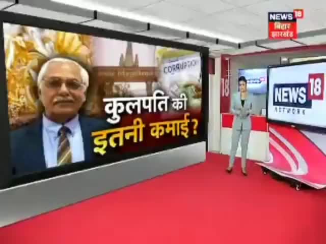 मगध यूनिवर्सिटी के चांसलर महोदय का कारनामा देखिये। 
#rsk
