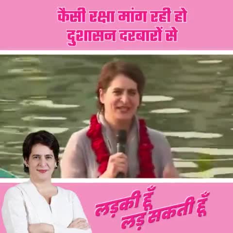 #LadkiHoonLadSaktiHoon चित्रकूट मे महिलाओ से संवाद करती हुई आदरणीया प्रियंका गांधी जी । जय हिंद जय कांग्रेस