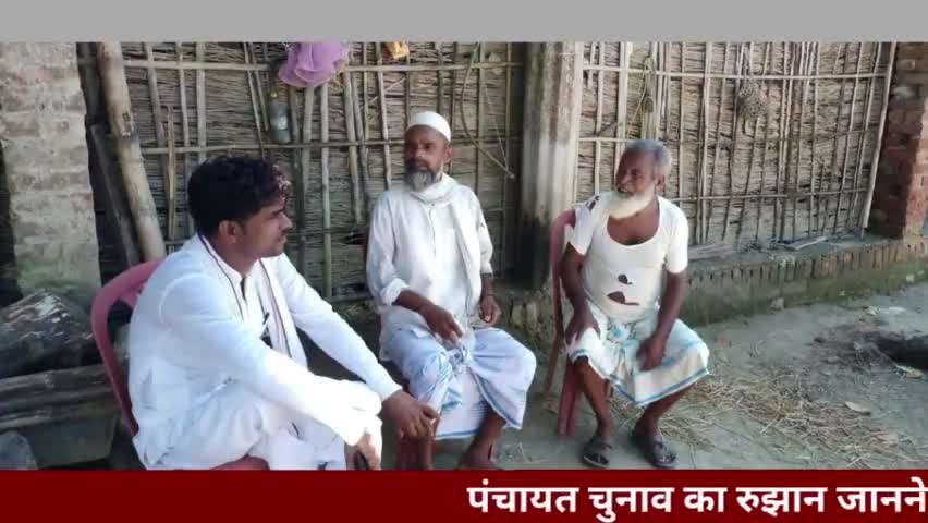 अररिया: #चुनावी_अखाड़े_से 
बिहार में चल रहे #biharpanchayatelection21
#panchayatchunaw21 #FirozAlam #Mukhiya #jobaathai