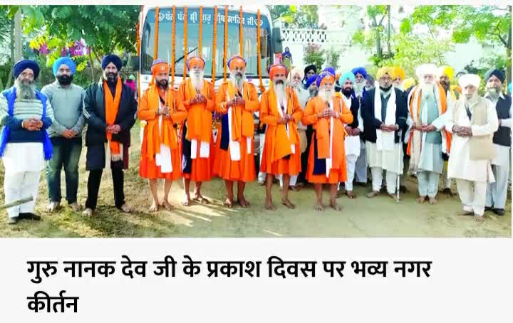 गुरु के रंग में रंगा ऊना
🙏 जय गुरु नानक देव जी
#ऊना_की_खबरें